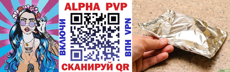 APVP СК  Купить  Сольцы 