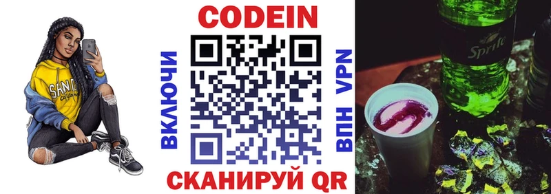Купить закладки  Сольцы  Кодеиновый сироп Lean Purple Drank 