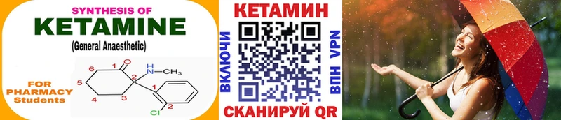 КЕТАМИН ketamine  Купить  Сольцы 
