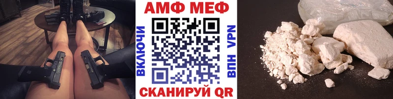МЕТАМФЕТАМИН Декстрометамфетамин 99.9%  Купить закладки  Сольцы 