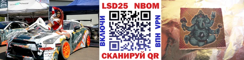 Марки NBOMe 1500мкг  Купить где  Сольцы 